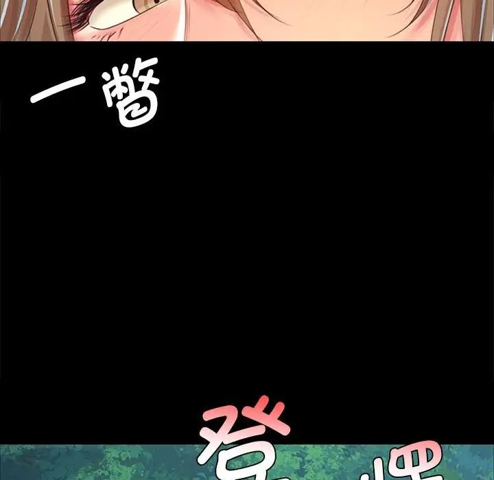 小姐第33话