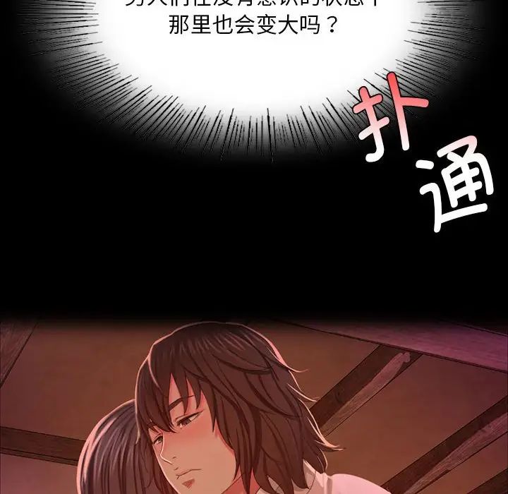 小姐第33话