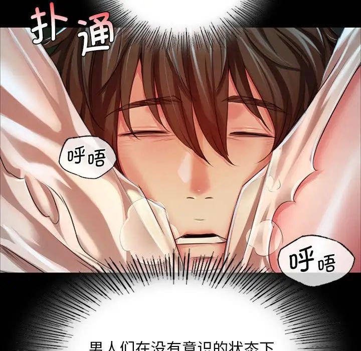 小姐第33话
