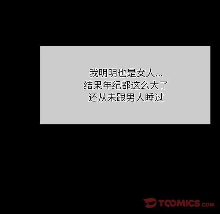 小姐第33话