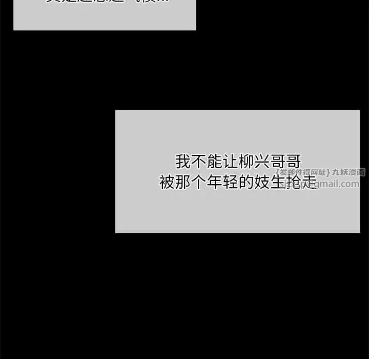 小姐第33话