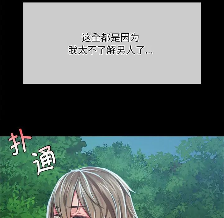 小姐第33话