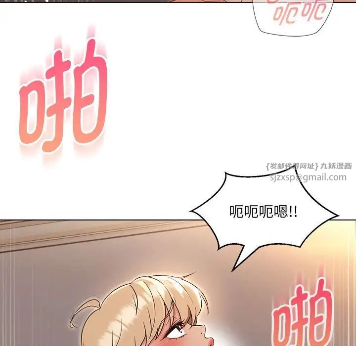 嫁入豪门的老师第21话