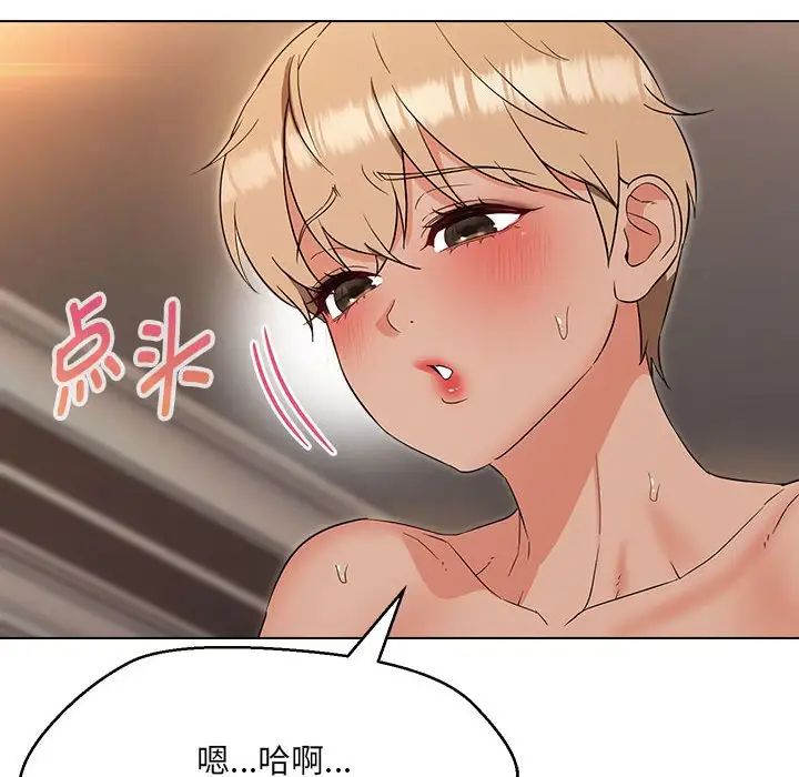 嫁入豪门的老师第21话
