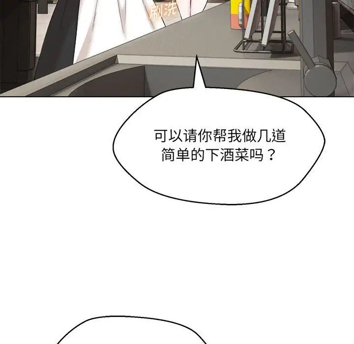 嫁入豪门的老师第21话