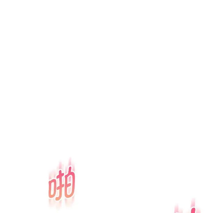 嫁入豪门的老师第21话