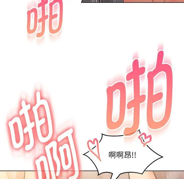 嫁入豪门的老师第21话