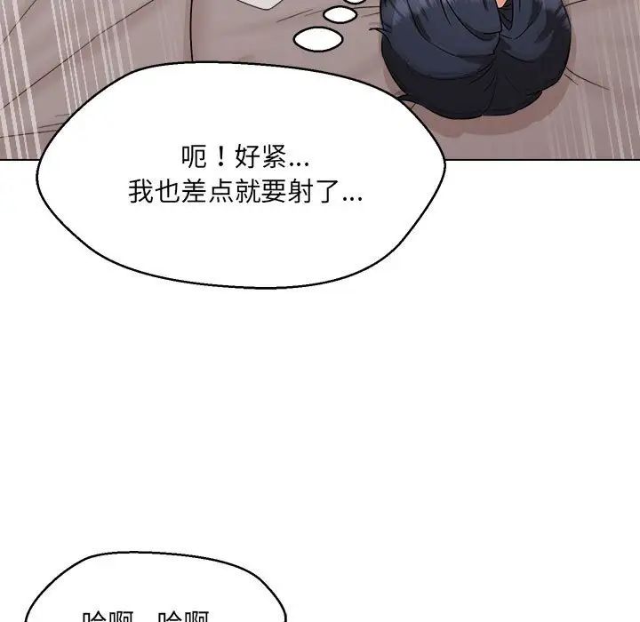 嫁入豪门的老师第21话