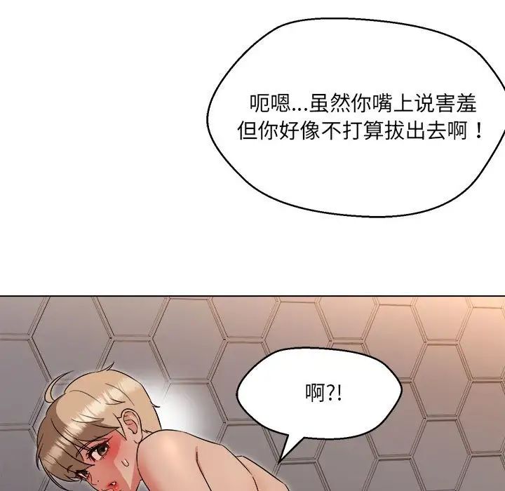 嫁入豪门的老师第21话