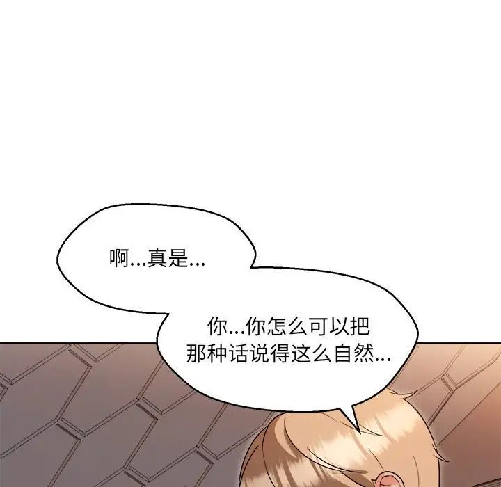 嫁入豪门的老师第21话