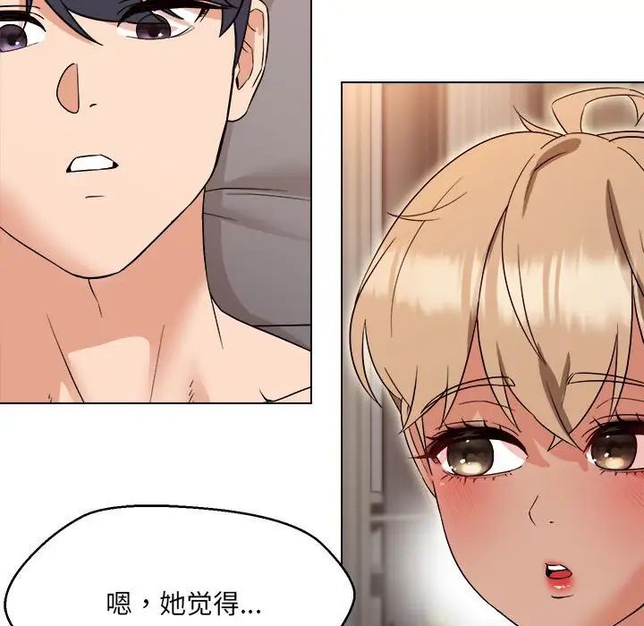 嫁入豪门的老师第21话