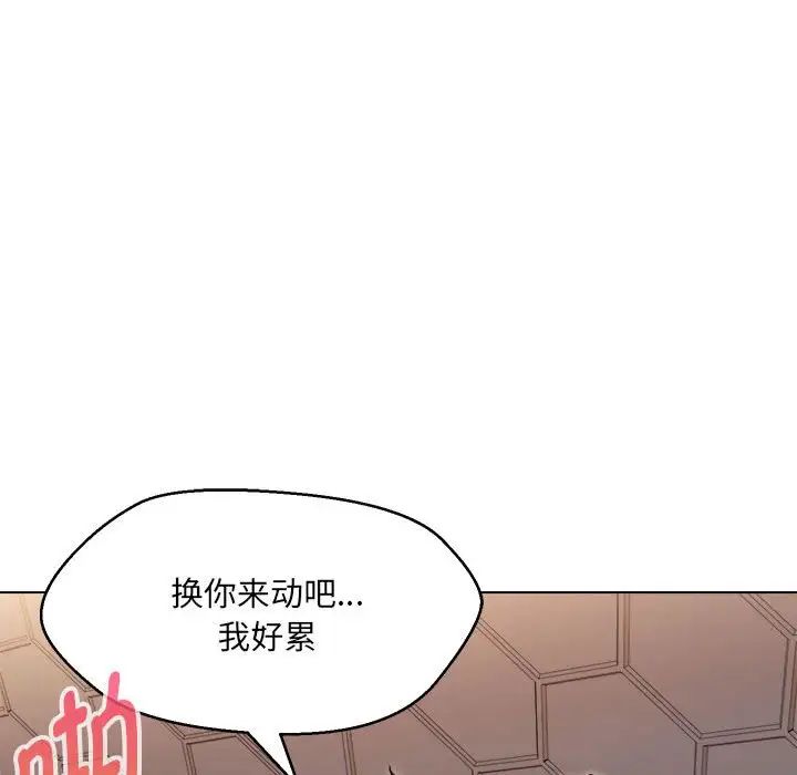 嫁入豪门的老师第21话