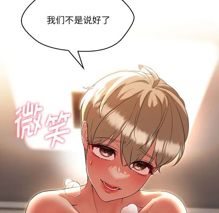 嫁入豪门的老师第21话
