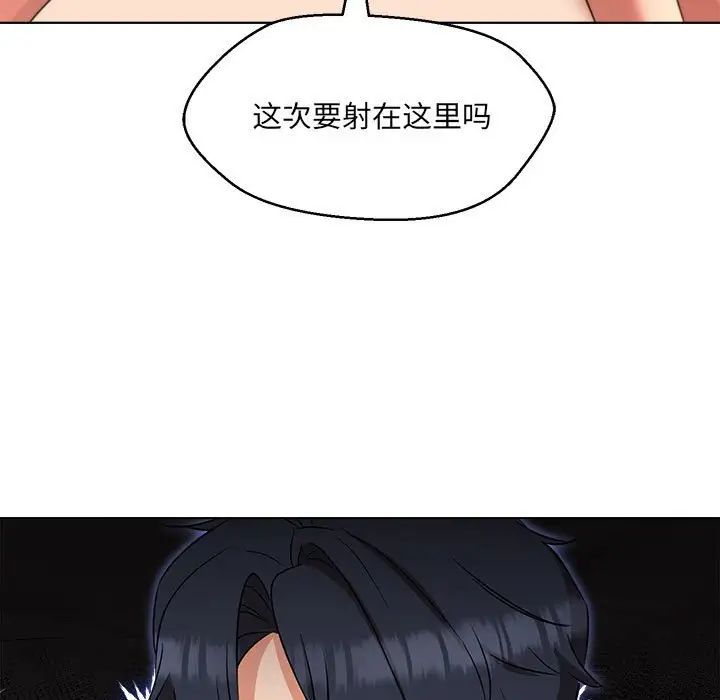 嫁入豪门的老师第21话