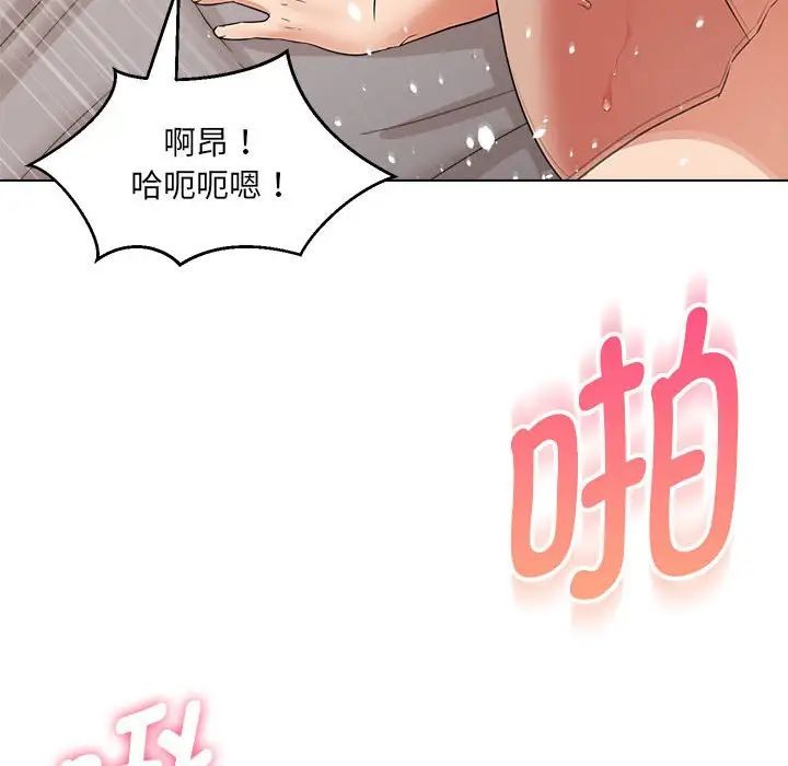 嫁入豪门的老师第21话