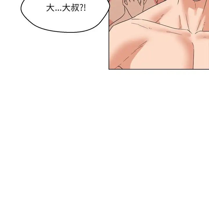 嫁入豪门的老师第21话