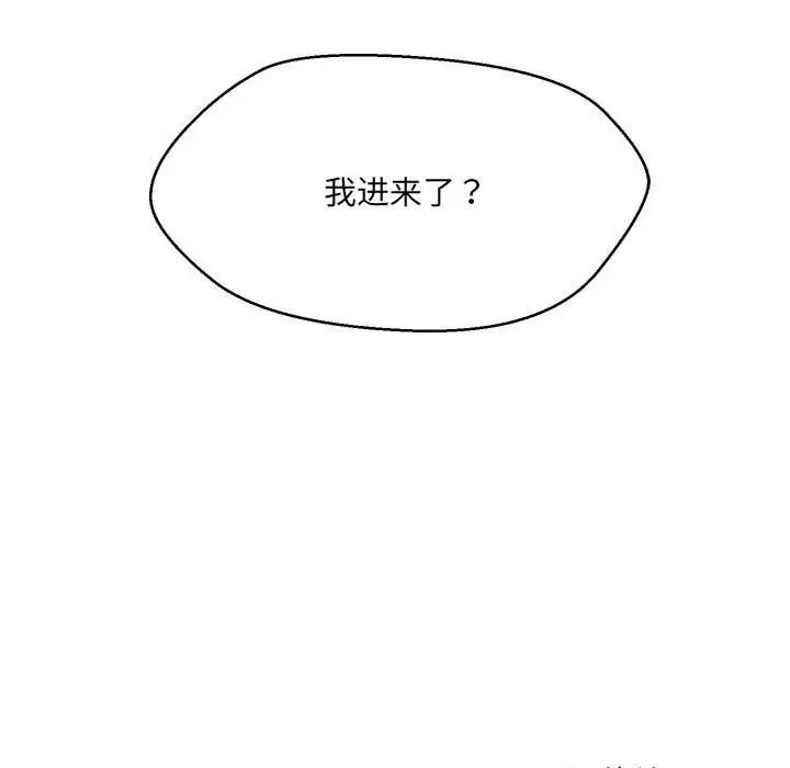 嫁入豪门的老师第21話