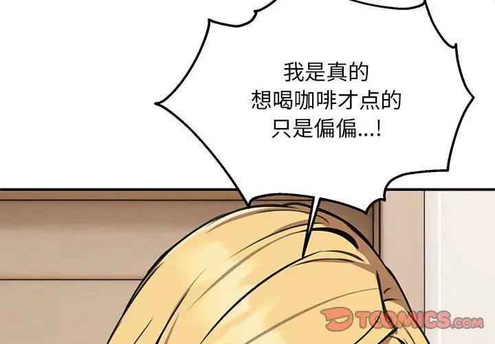 新都市外卖员第9话