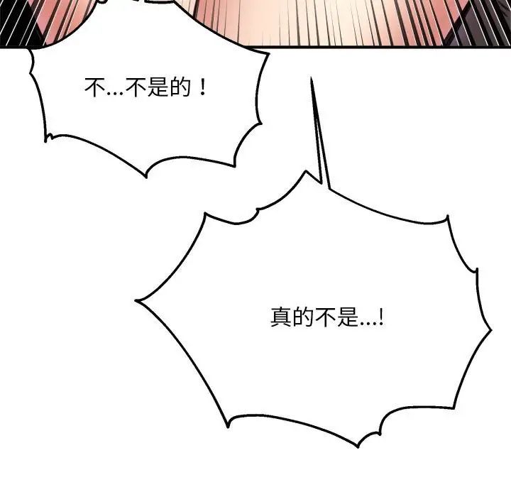 新都市外卖员第9话