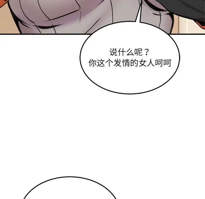 新都市外卖员第9话