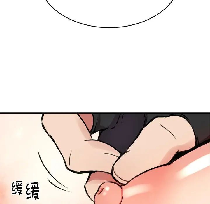 新都市外卖员第9话