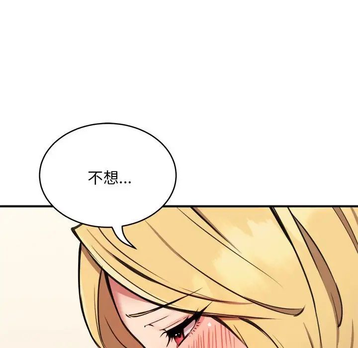 新都市外卖员第9话