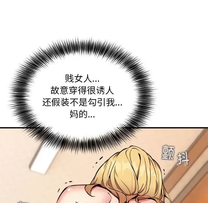 新都市外卖员第9话