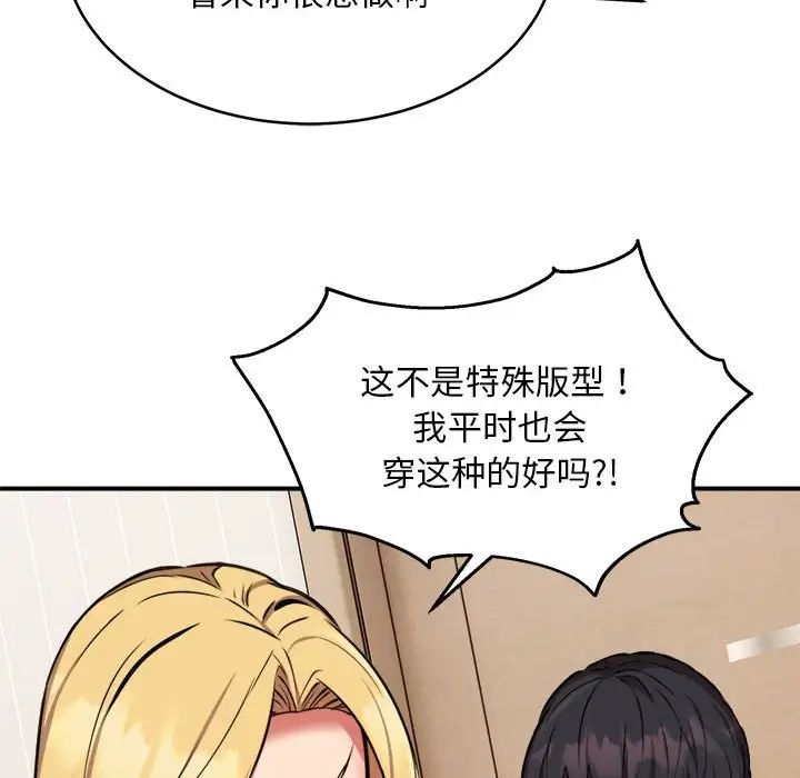 新都市外卖员第9话
