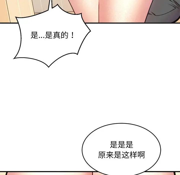 新都市外卖员第9话
