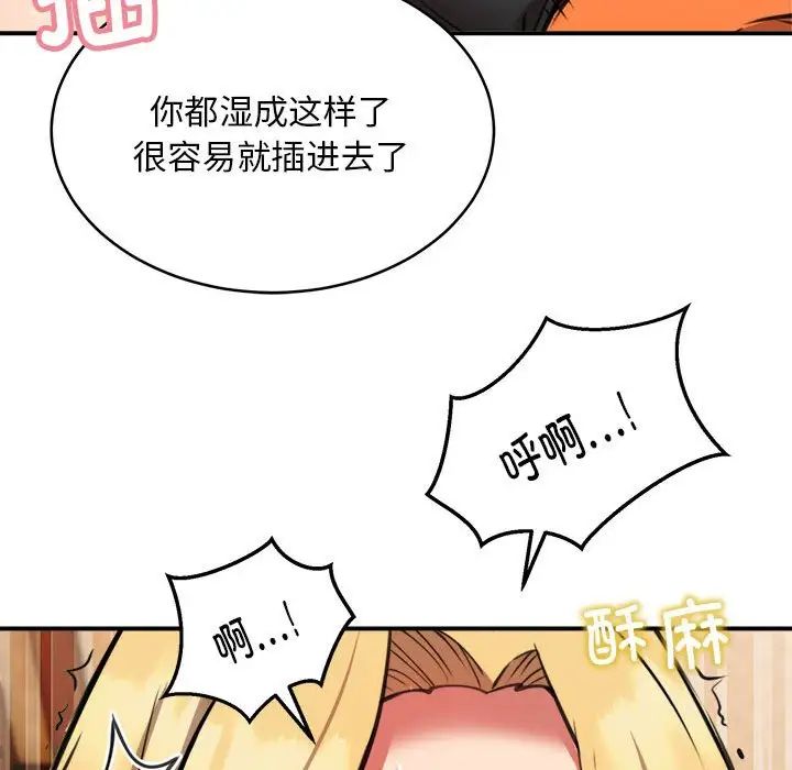 新都市外卖员第9话
