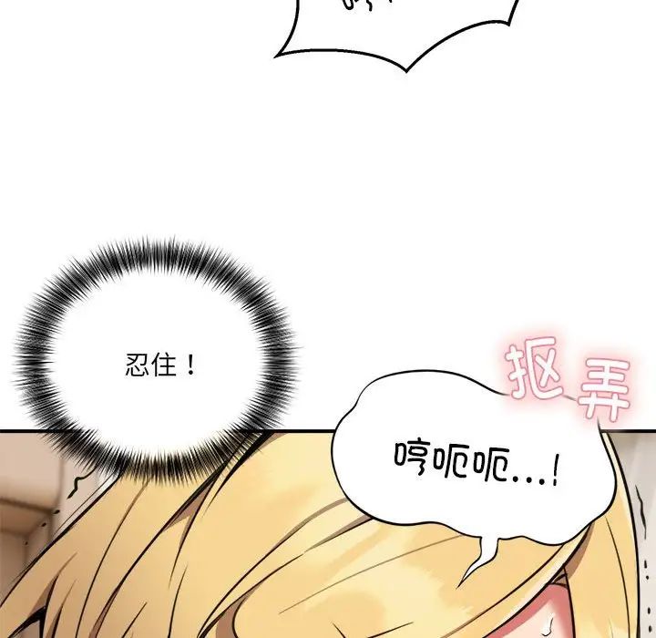 新都市外卖员第9话