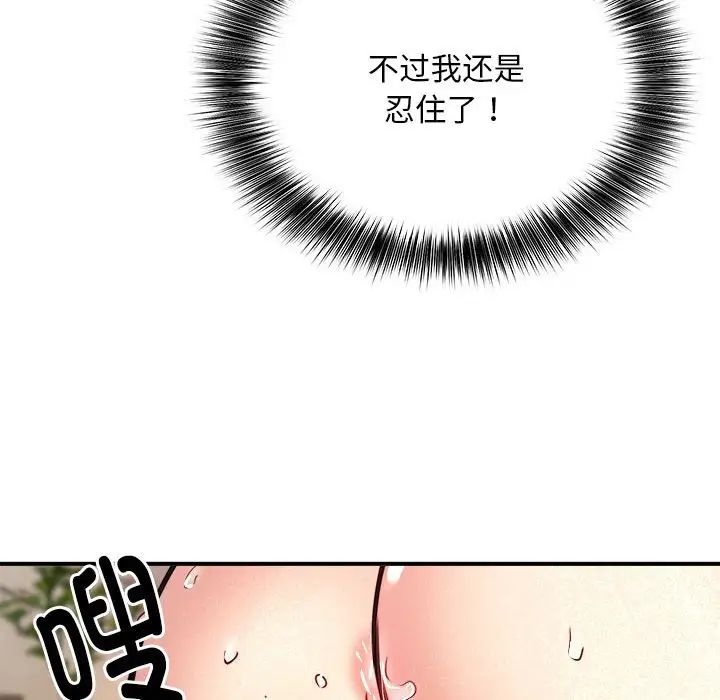 新都市外卖员第9话