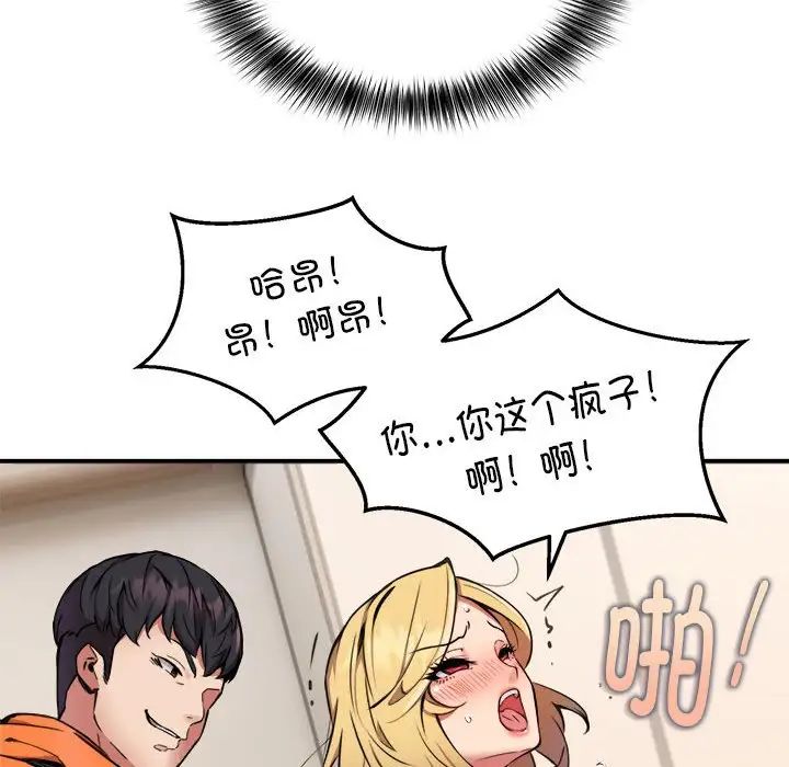 新都市外卖员第9話
