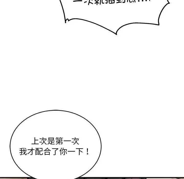 新都市外卖员第9话