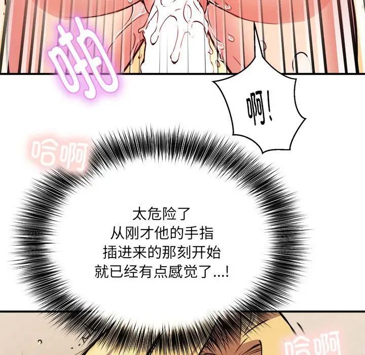 新都市外卖员第9话