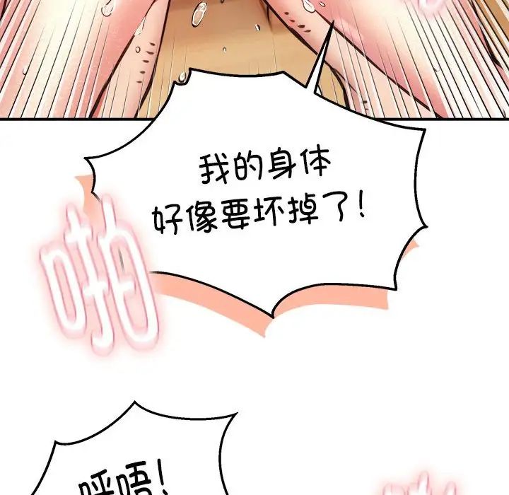 新都市外卖员第9话