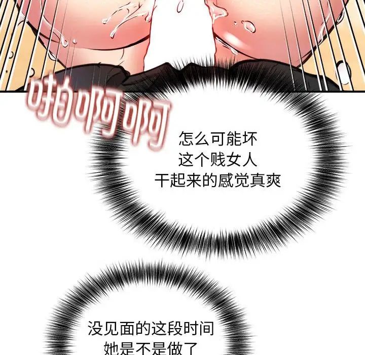 新都市外卖员第9话