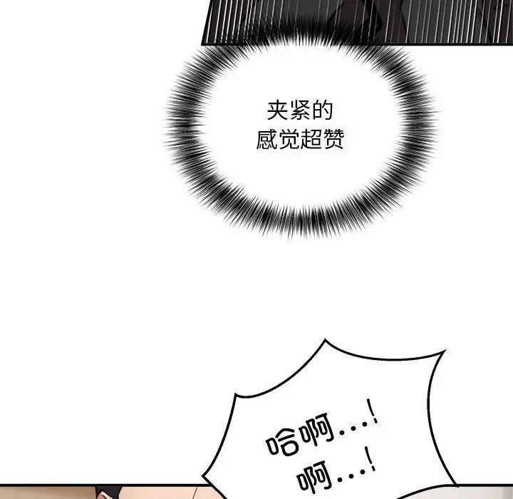 新都市外卖员第9话