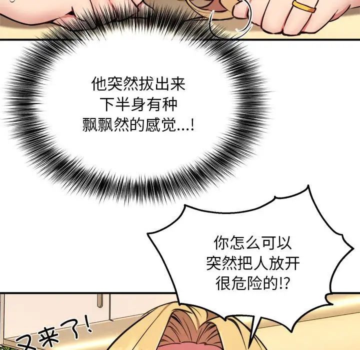 新都市外卖员第9话