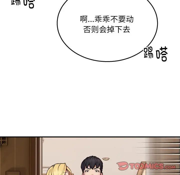 新都市外卖员第9话