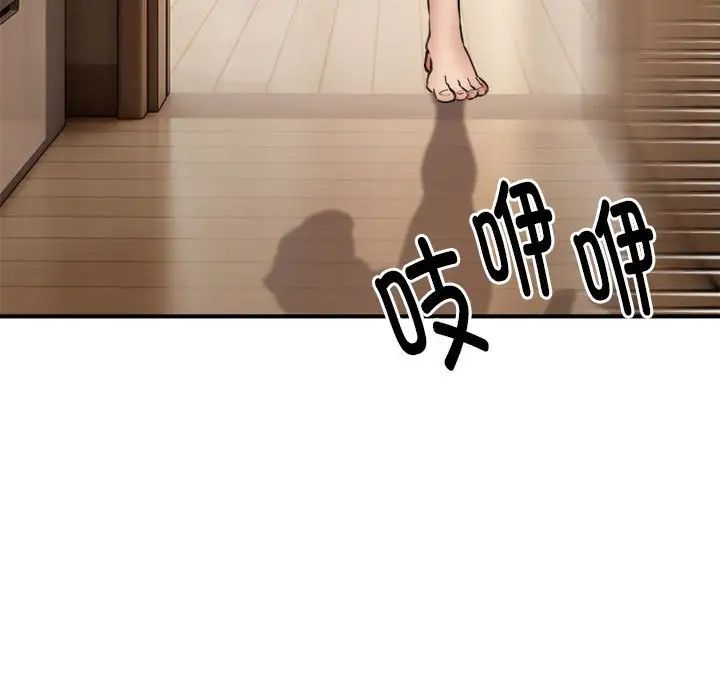 新都市外卖员第9话
