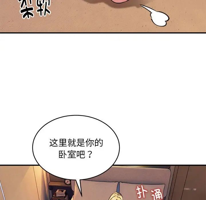 新都市外卖员第9话