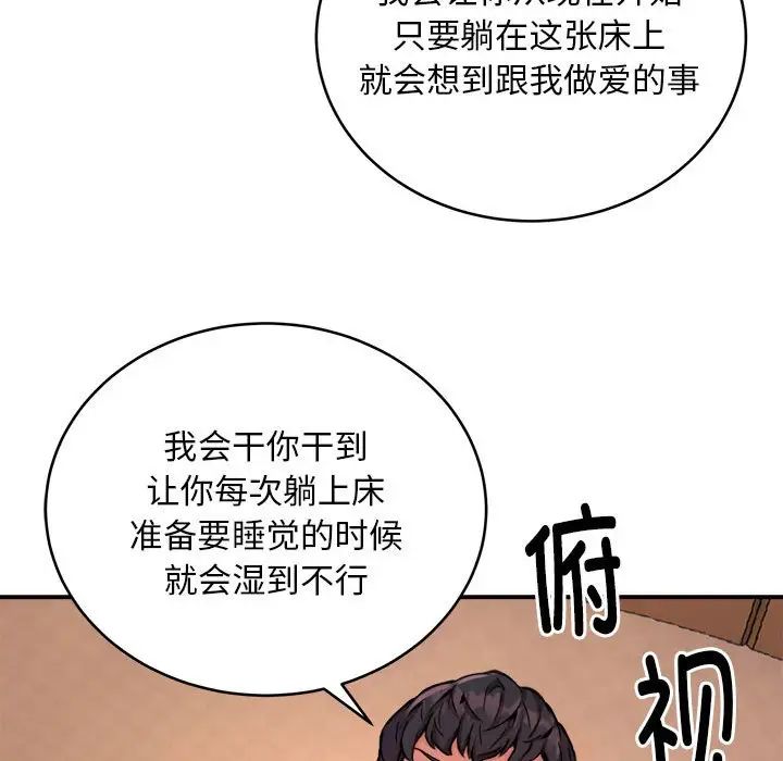 新都市外卖员第9话