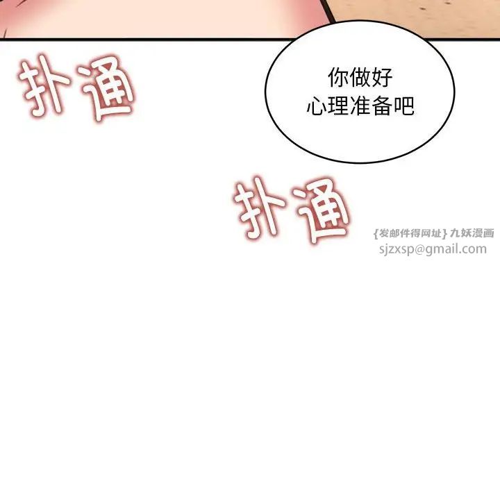 新都市外卖员第9话