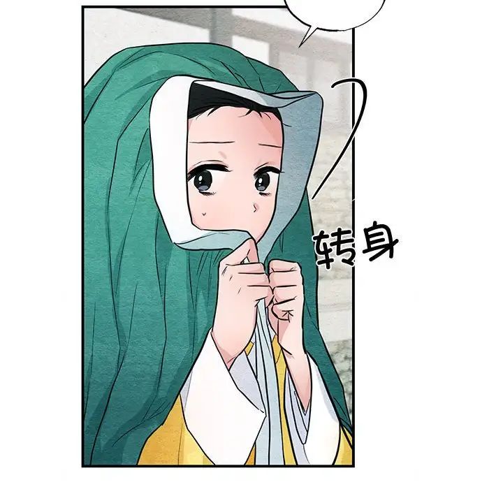 狂眼第25话