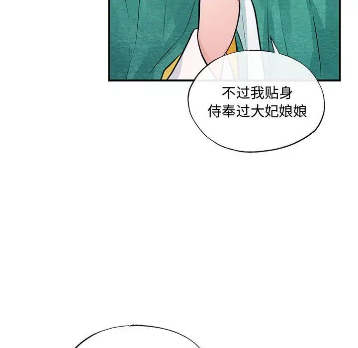 狂眼第25话