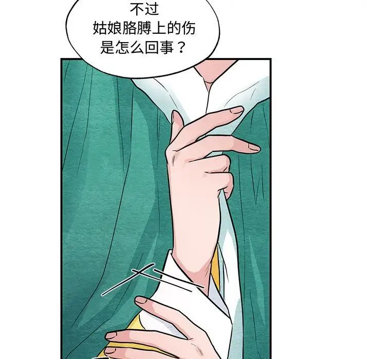 狂眼第25话