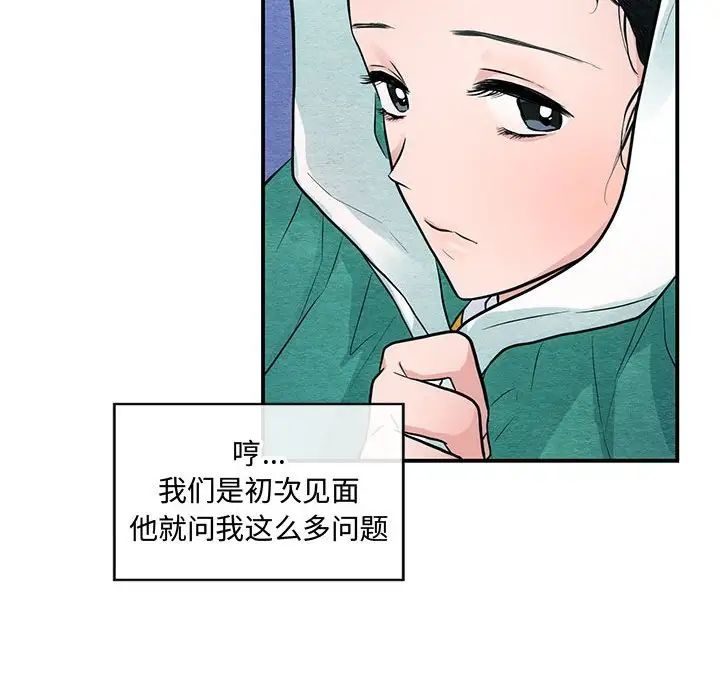 狂眼第25话