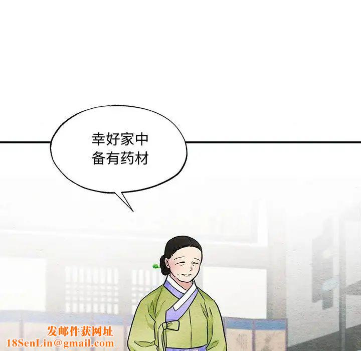 狂眼第25话