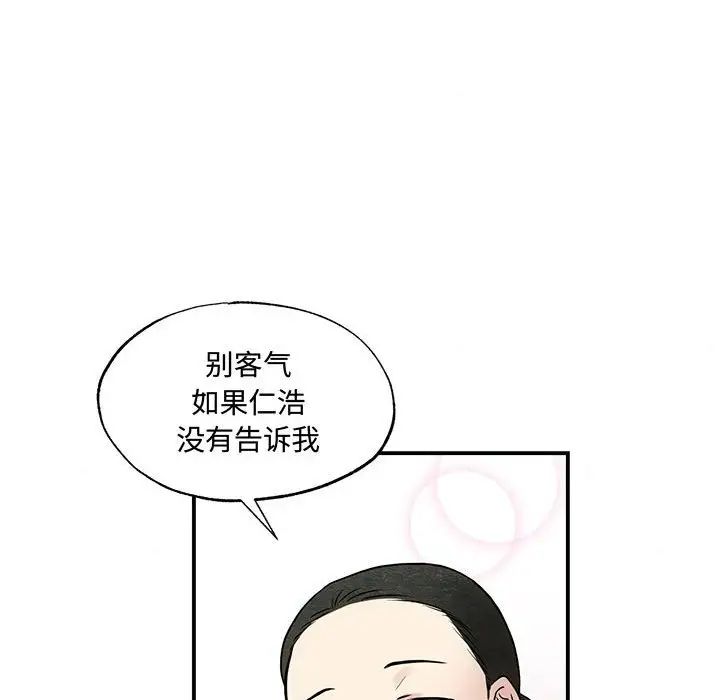 狂眼第25话